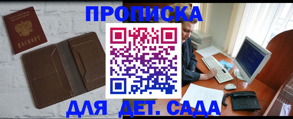временная регистрация надежно в Кодинске