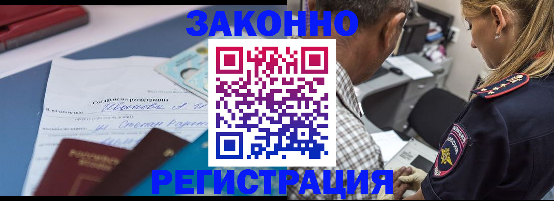 временная регистрация адрес в Кодинске